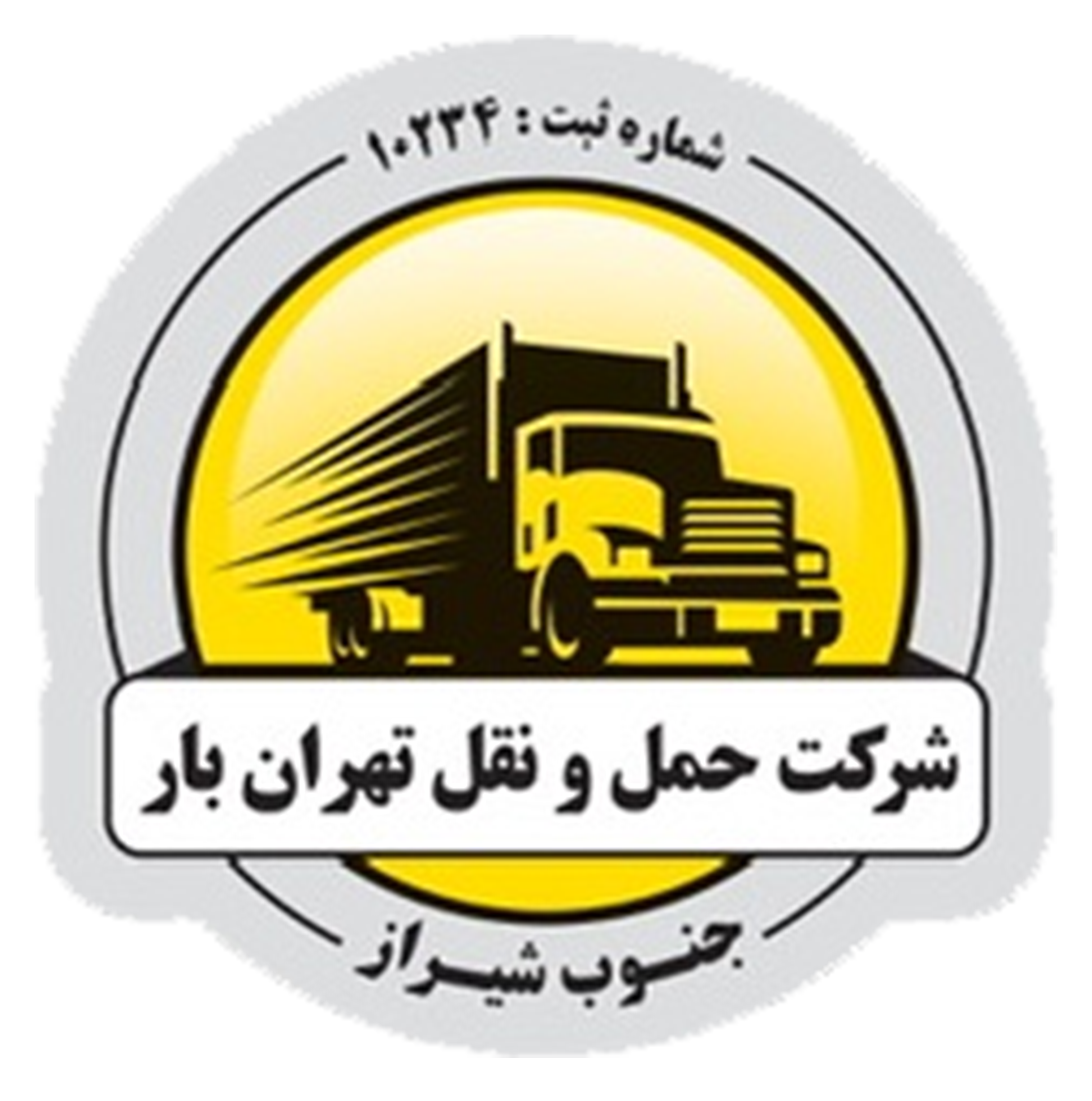 باربری تهران بار شیراز